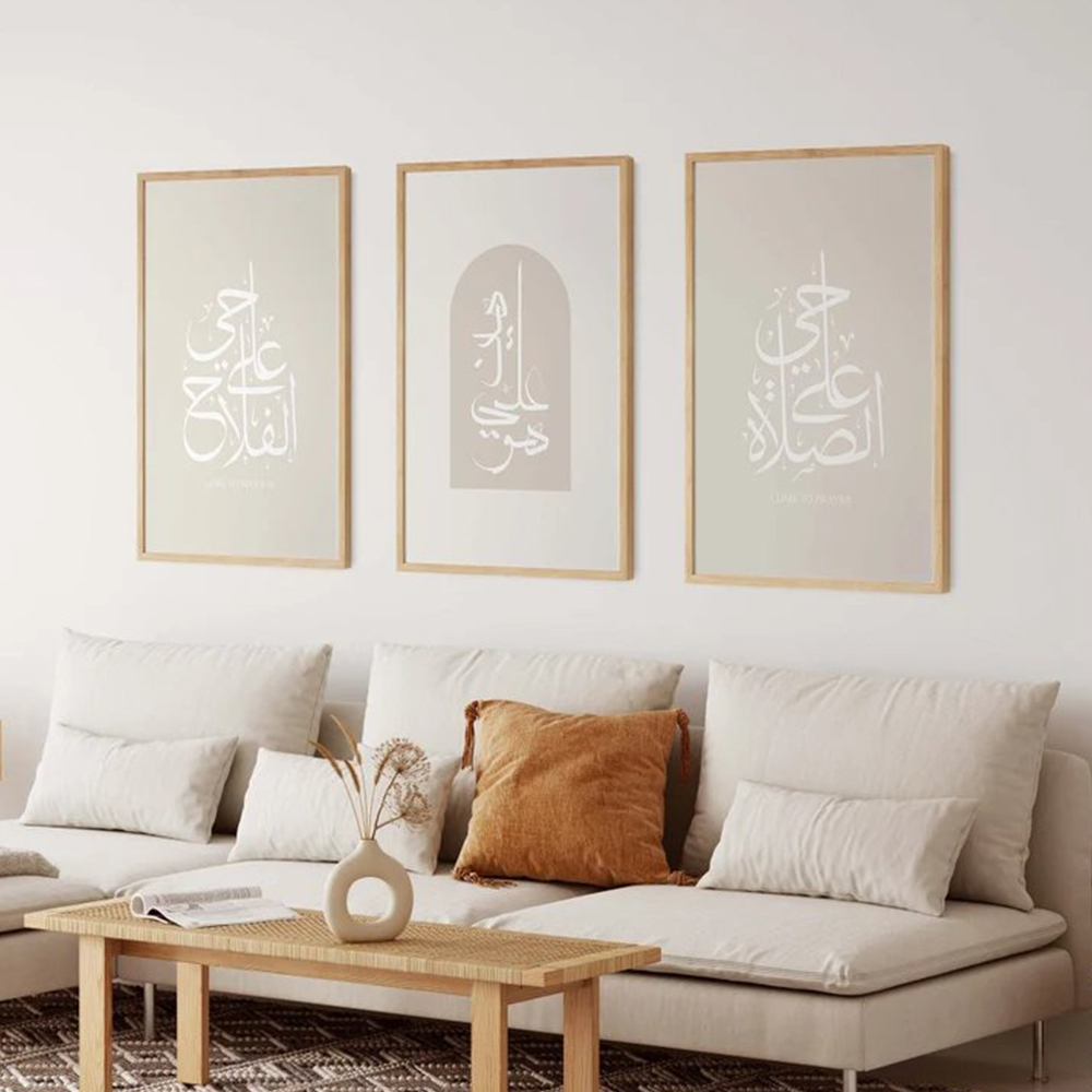 Home Quran - Nowoczesne Boho Minimalistyczne Arabskie Islamskie Cytaty