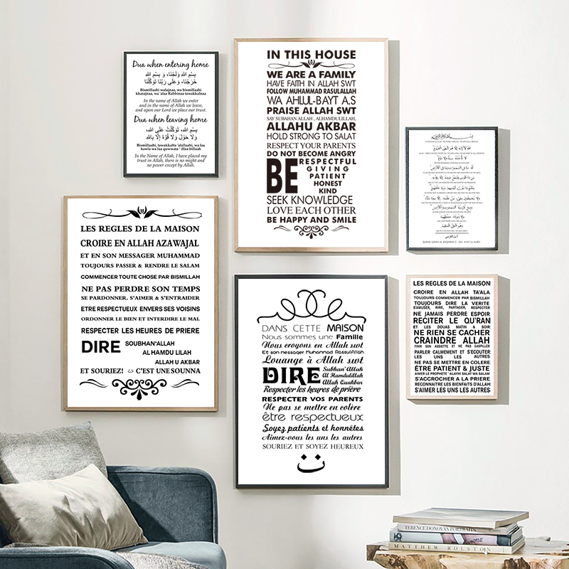 Home Quran - Francuska wersja islamskich zasad domowych, obraz