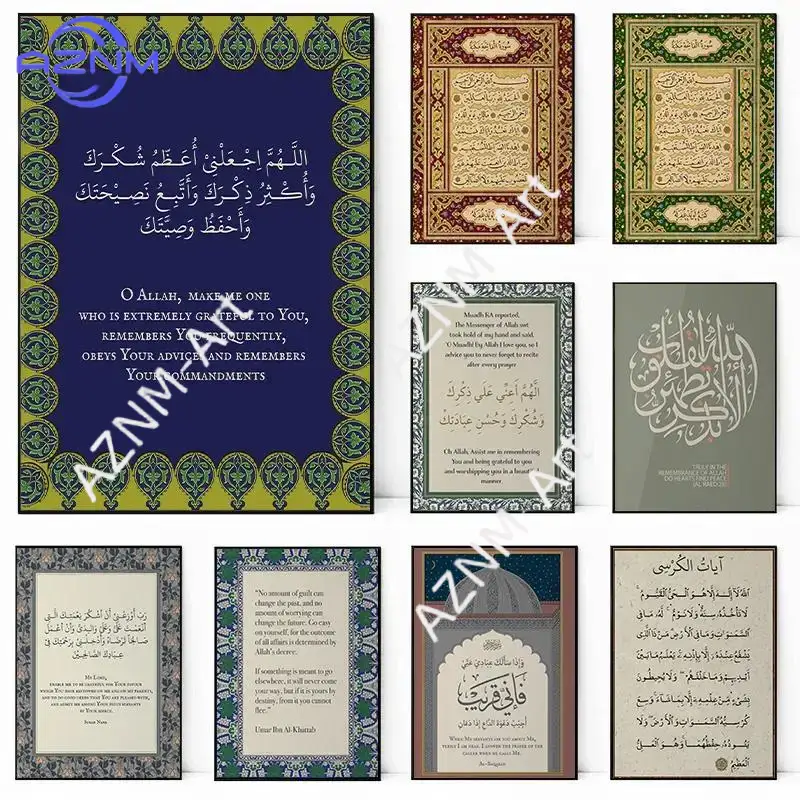 Home Quran - Ayatul Kursi Vintage Islamska Kaligrafia na