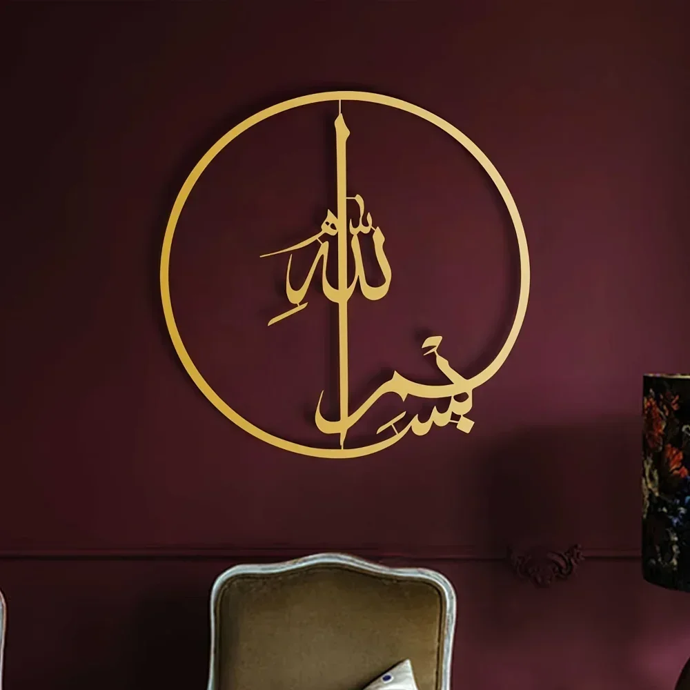 Islamska metalowa grafika ście – Home Quran recenzja i cena