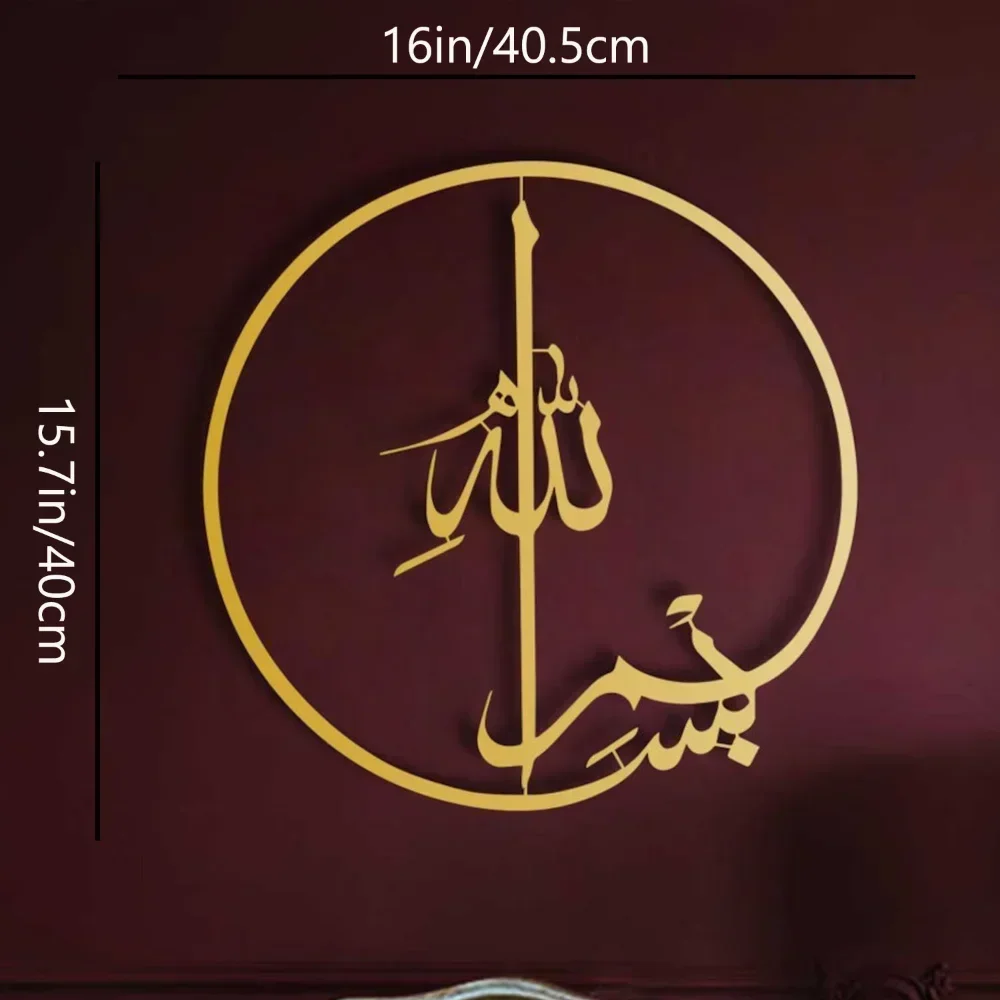 Islamska metalowa grafika ście – Home Quran recenzja i cena