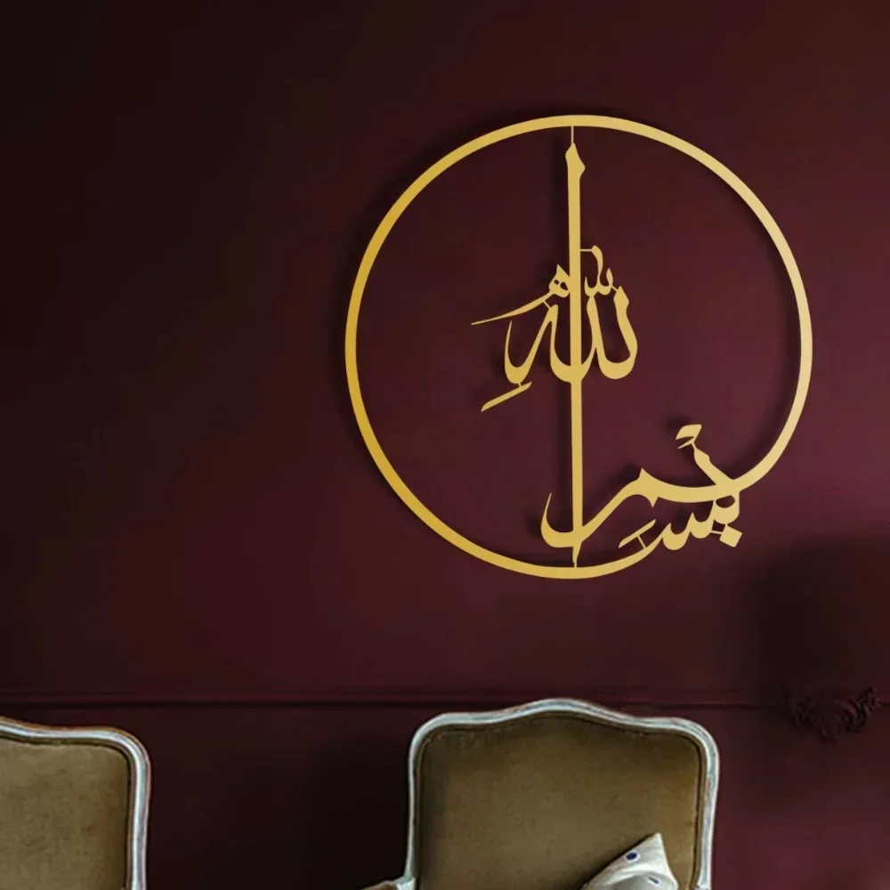 Islamska metalowa grafika ście – Home Quran recenzja i cena