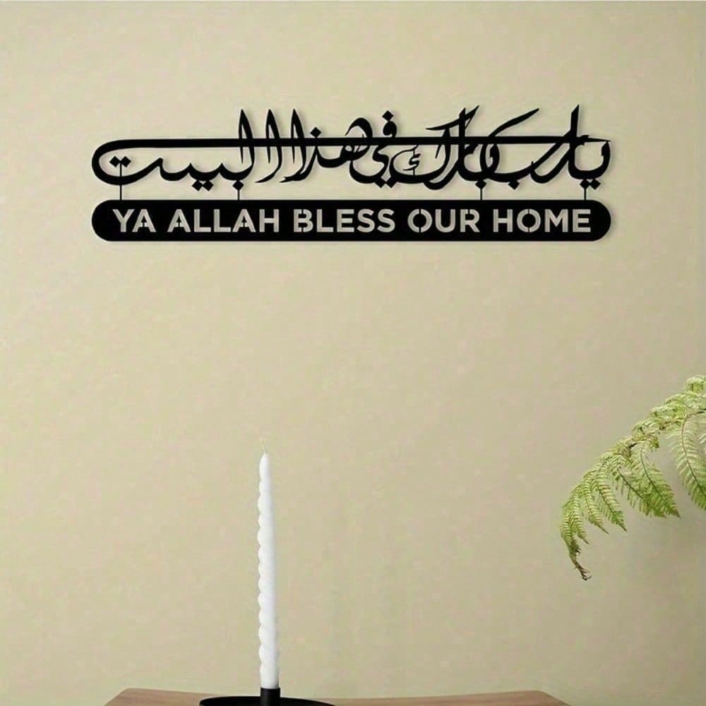Islamska dekoracja ścienna, me – Home Quran recenzja i cena