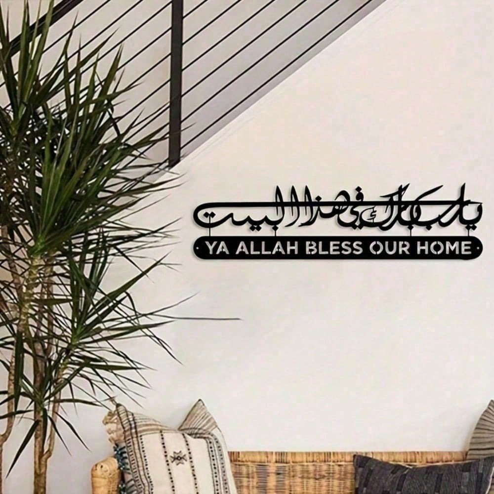Islamska dekoracja ścienna, me – Home Quran recenzja i cena