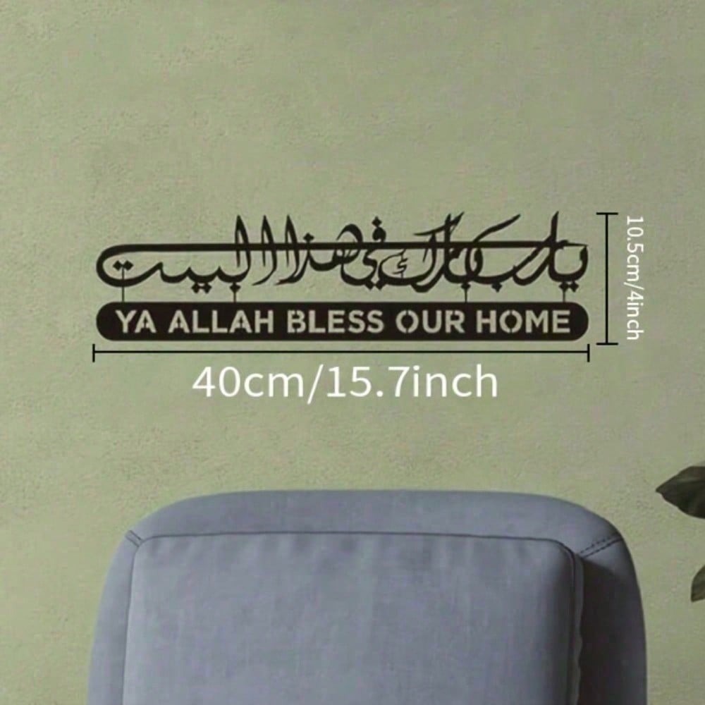 Islamska dekoracja ścienna, me – Home Quran recenzja i cena