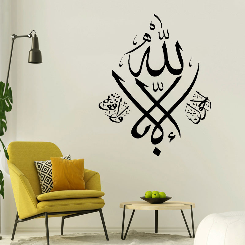 Islamskie naklejki ścienne Win – Home Quran recenzja i cena