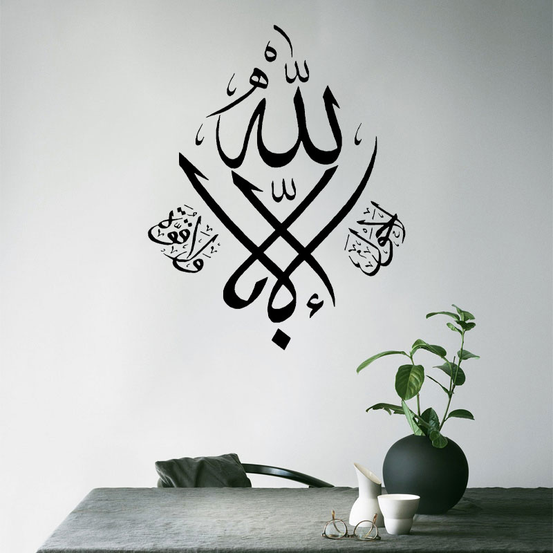 Islamskie naklejki ścienne Win – Home Quran recenzja i cena