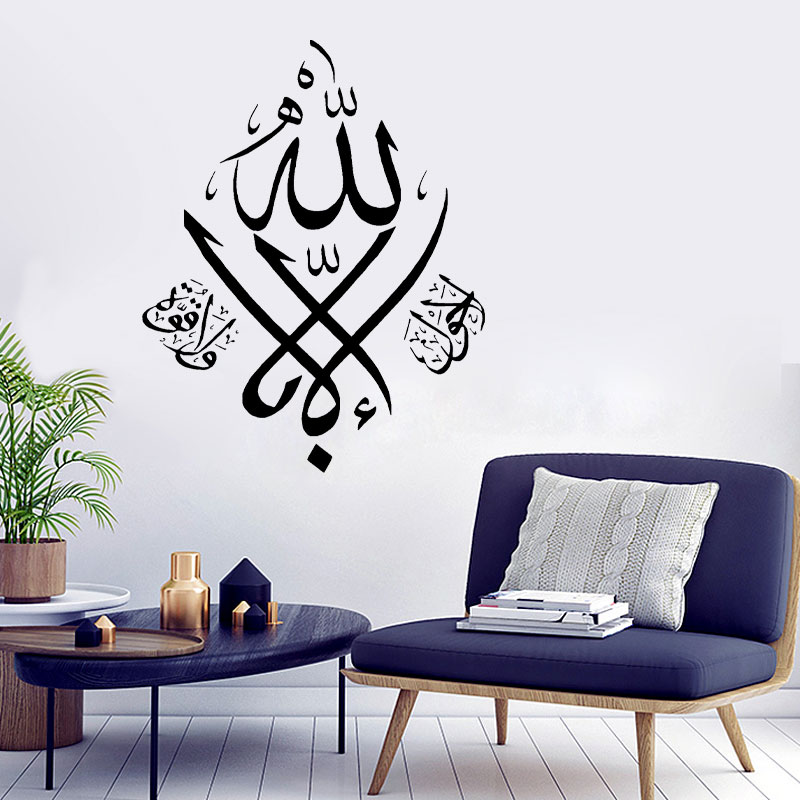 Islamskie naklejki ścienne Win – Home Quran recenzja i cena